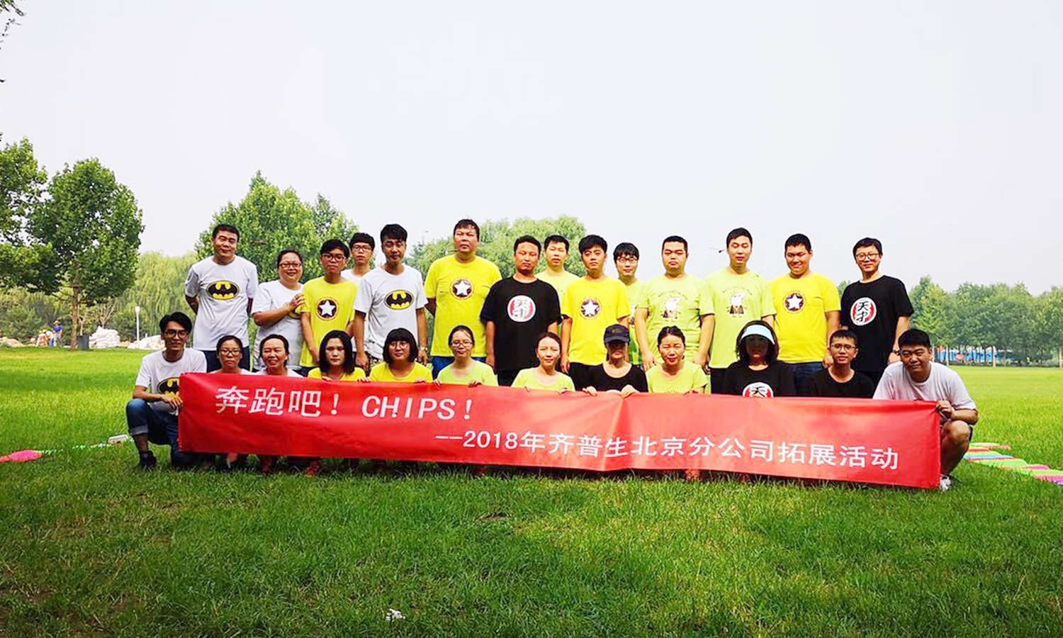 奔跑吧！CHIPS.jpg