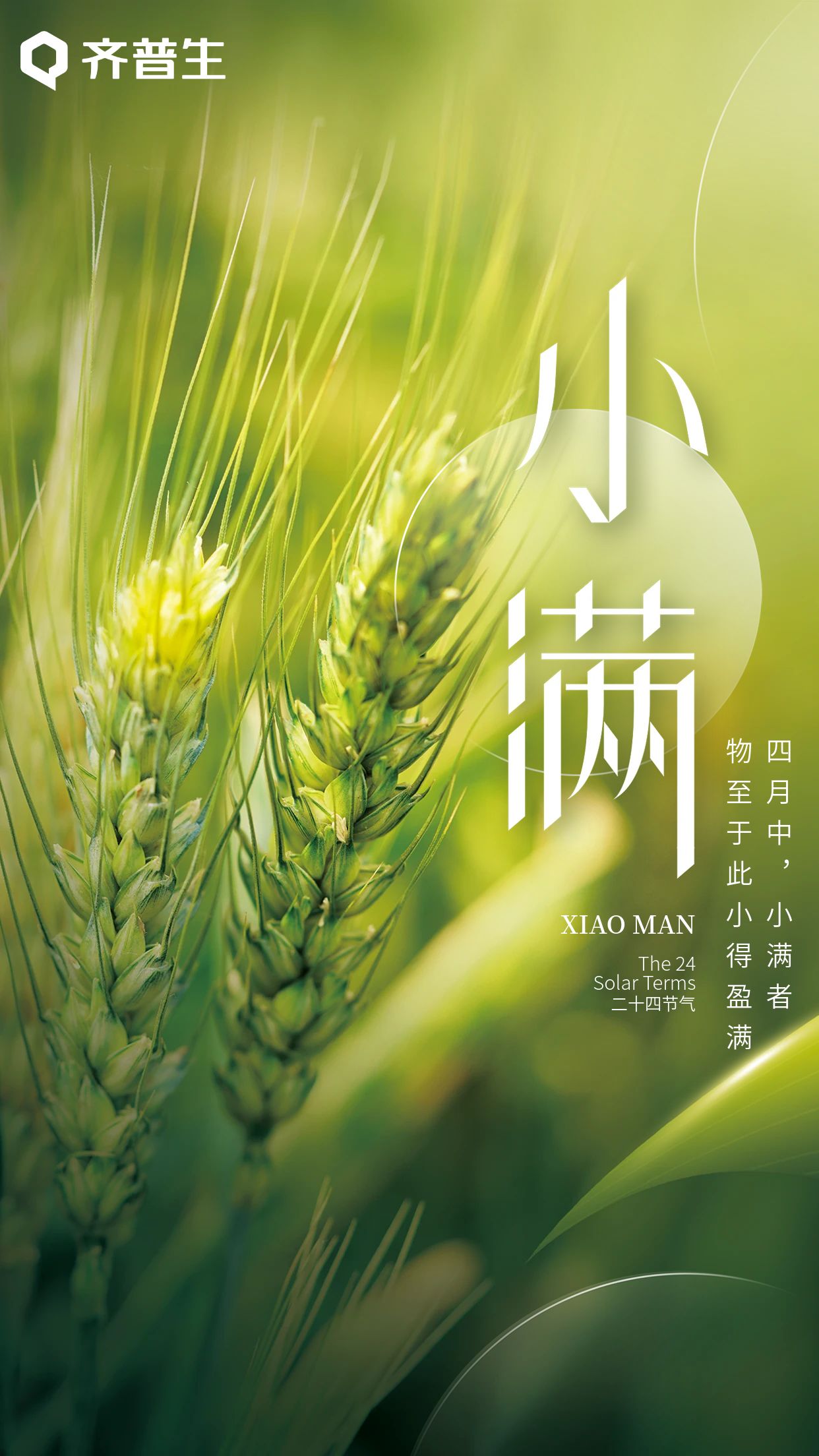 人生小滿時，青年需努力.jpg